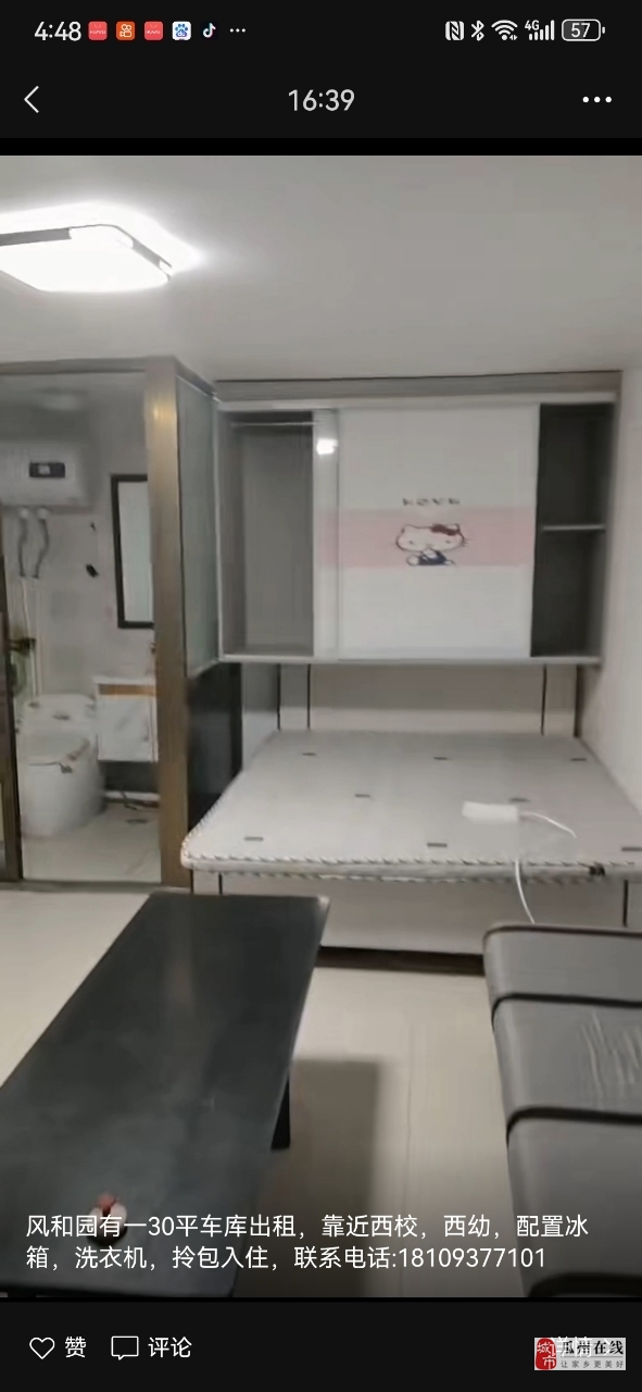 西校,西幼附近车库出租 西校,西幼附近车库出租