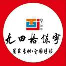 英语老师