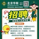 招聘超市经理主管、刀手、熟食技师、生鲜区员工 招聘超市经理主管、刀手、熟食技师、生鲜区员工